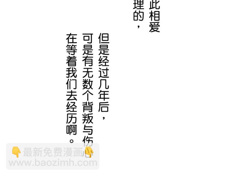 《秘密的情人》第1话 第25页