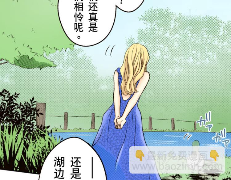 《秘密的情人》第1话 第30页