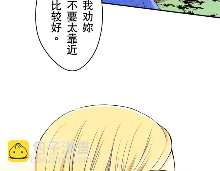 《秘密的情人》第1话 第31页