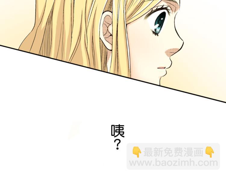 《秘密的情人》第1话 第32页