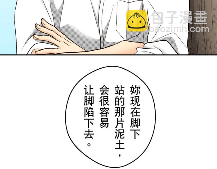 《秘密的情人》第1话 第34页
