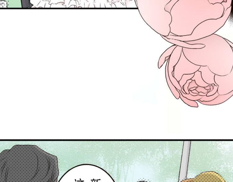 《秘密的情人》第1话 第6页