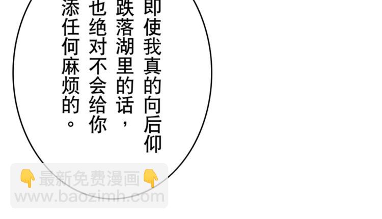 《秘密的情人》第2话 第12页