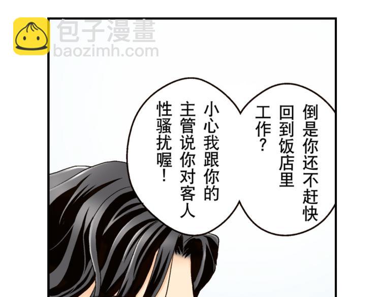 《秘密的情人》第2话 第13页
