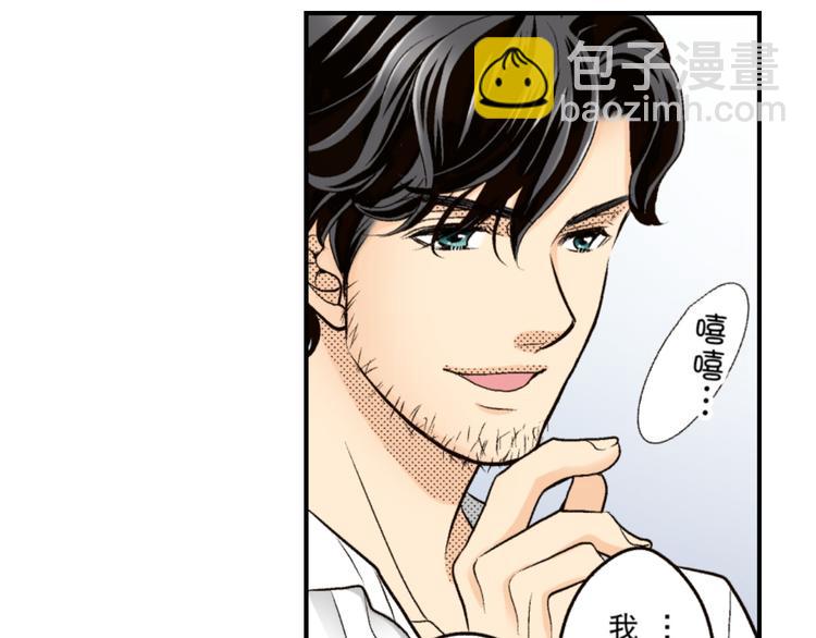 《秘密的情人》第2话 第15页
