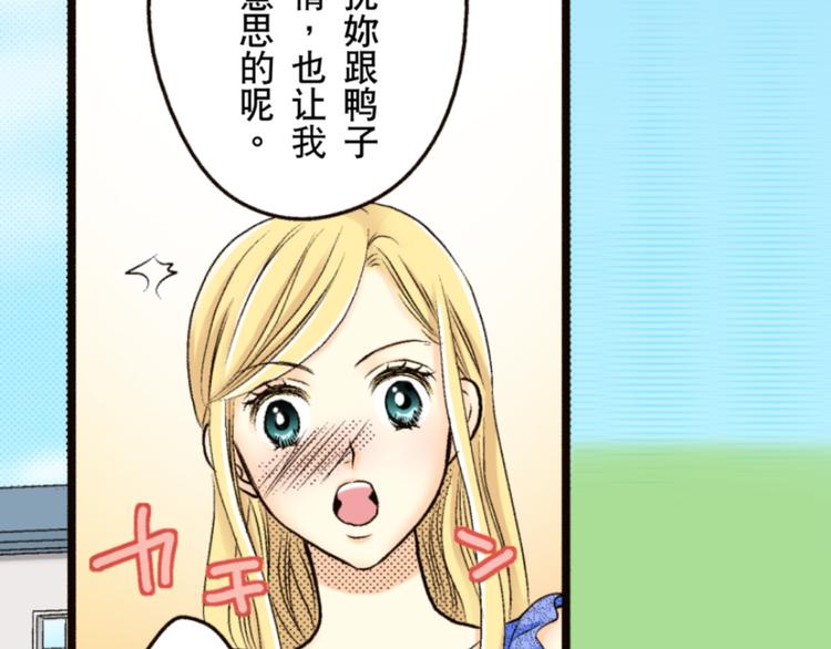 《秘密的情人》第2话 第17页