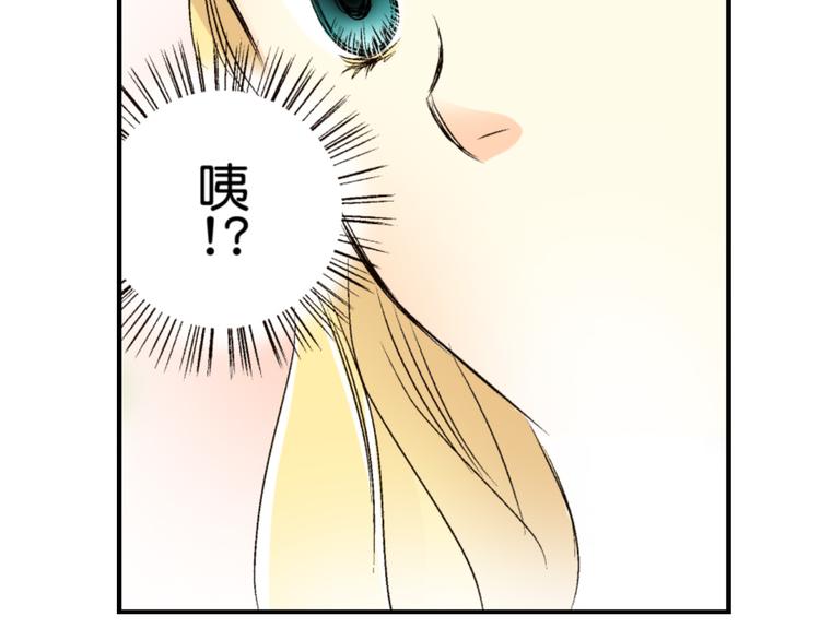 《秘密的情人》第2话 第23页