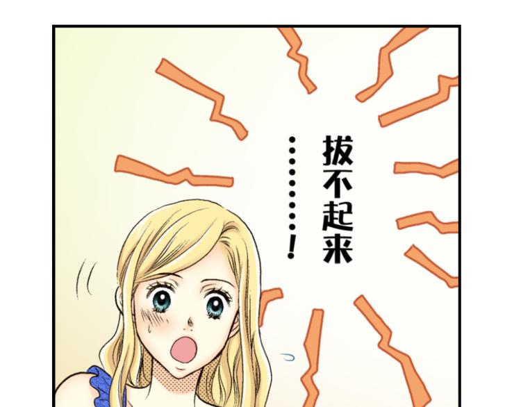 《秘密的情人》第2话 第26页