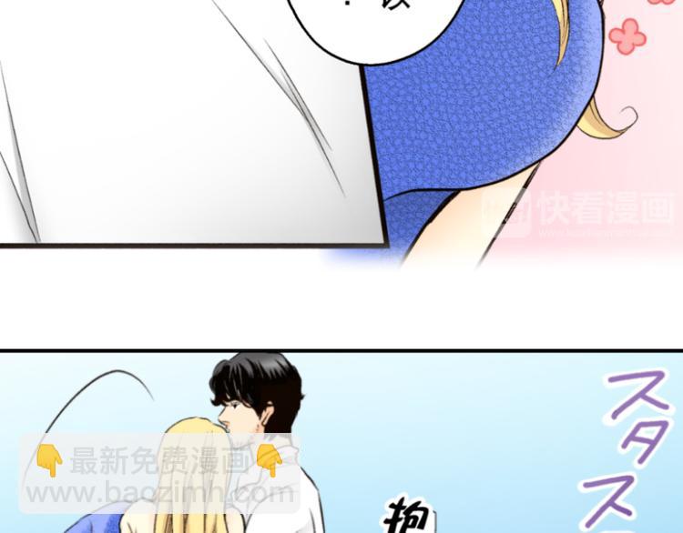 《秘密的情人》第2话 第31页