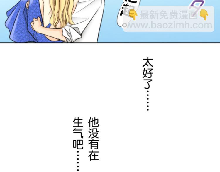 《秘密的情人》第2话 第32页