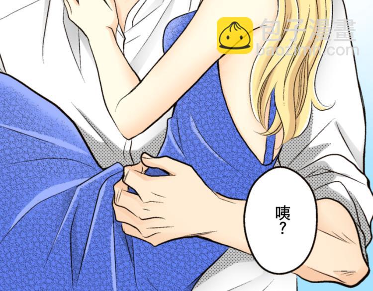 《秘密的情人》第2话 第35页