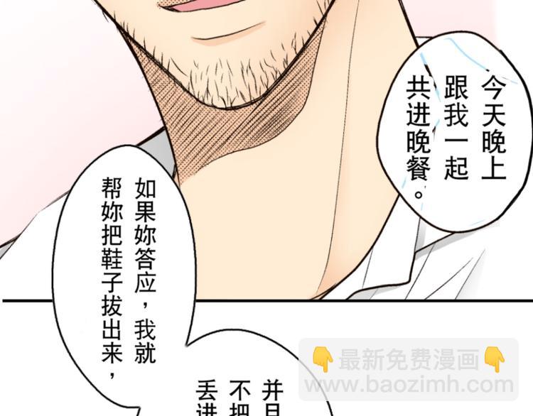 《秘密的情人》第2话 第37页
