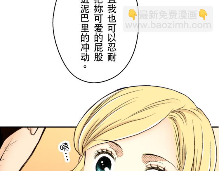 《秘密的情人》第2话 第38页