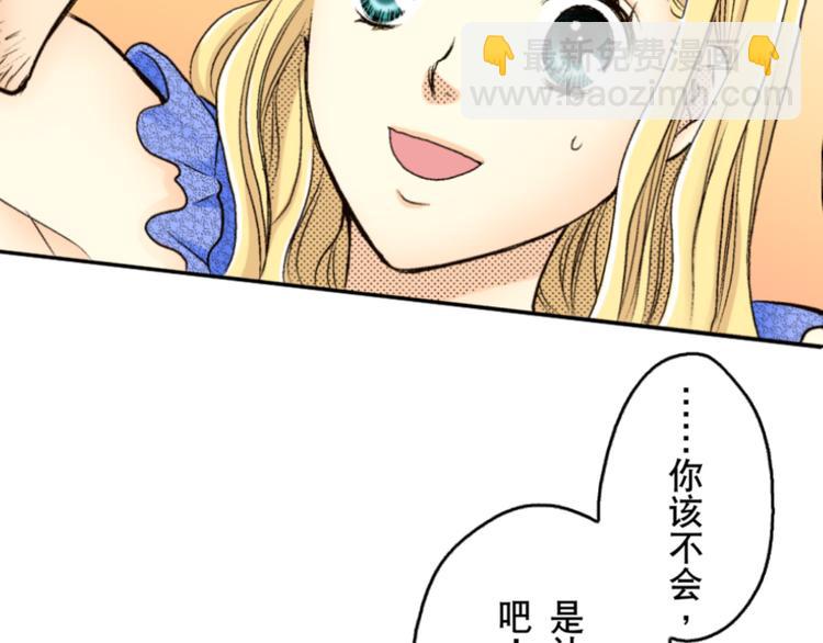 《秘密的情人》第2话 第39页