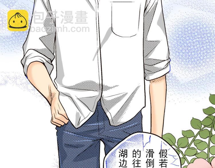 《秘密的情人》第2话 第3页