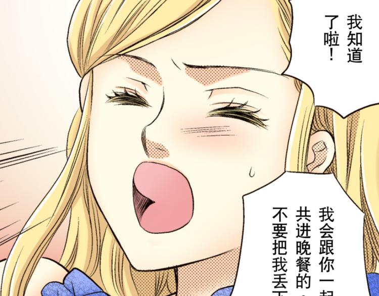 《秘密的情人》第2话 第42页