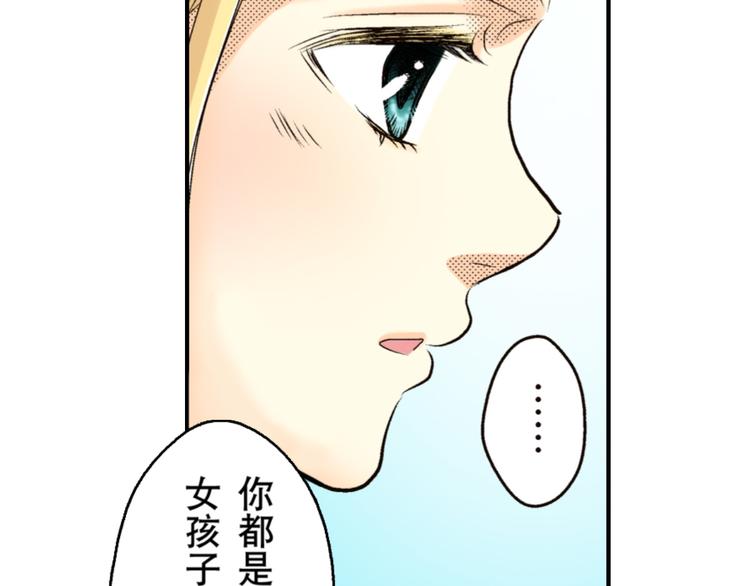《秘密的情人》第2话 第49页
