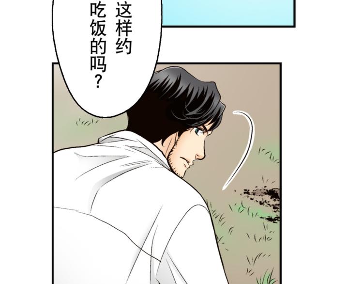 《秘密的情人》第2话 第50页
