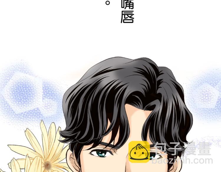 《秘密的情人》第2话 第7页