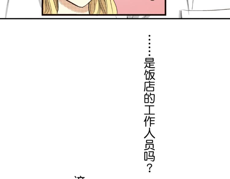 《秘密的情人》第2话 第9页