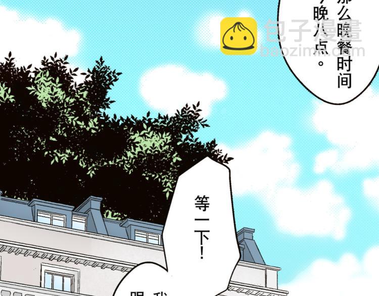 《秘密的情人》第3话 第12页