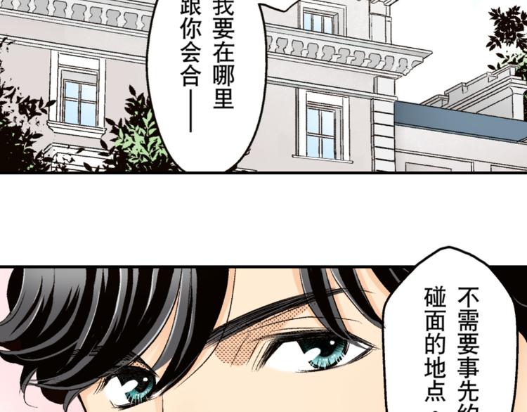 《秘密的情人》第3话 第13页