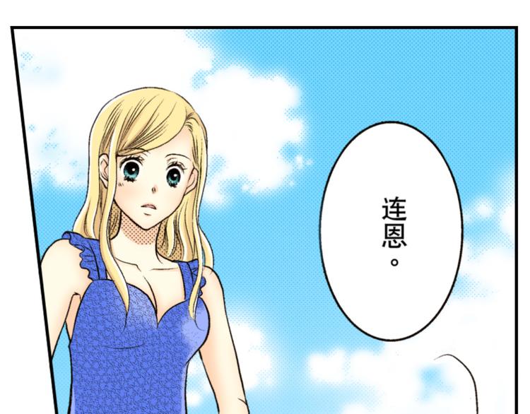 《秘密的情人》第3话 第1页