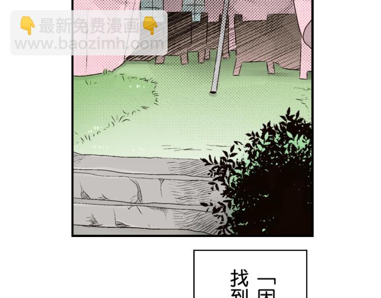 《秘密的情人》第3话 第20页