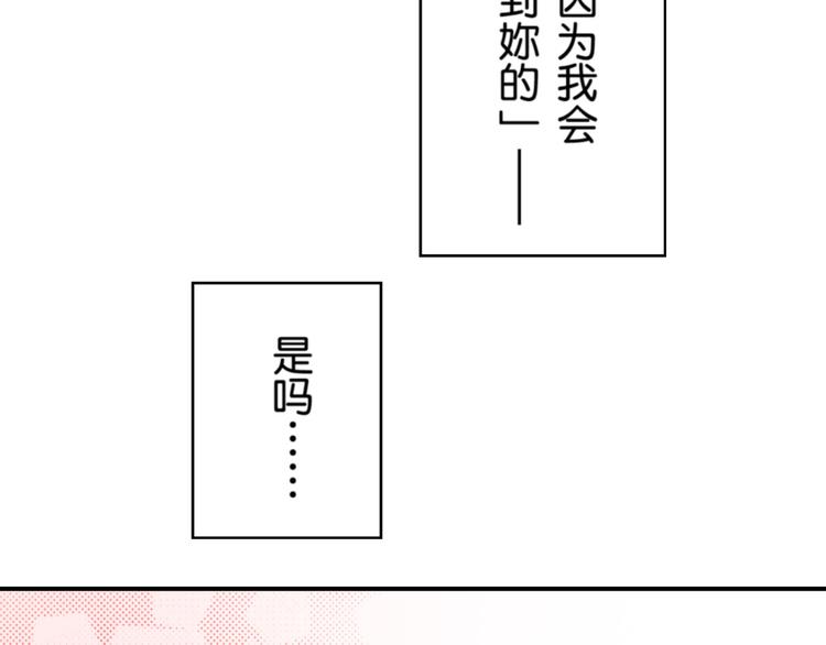 《秘密的情人》第3话 第21页