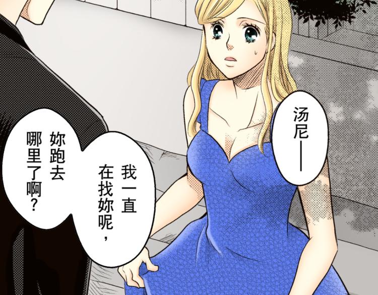《秘密的情人》第3话 第25页