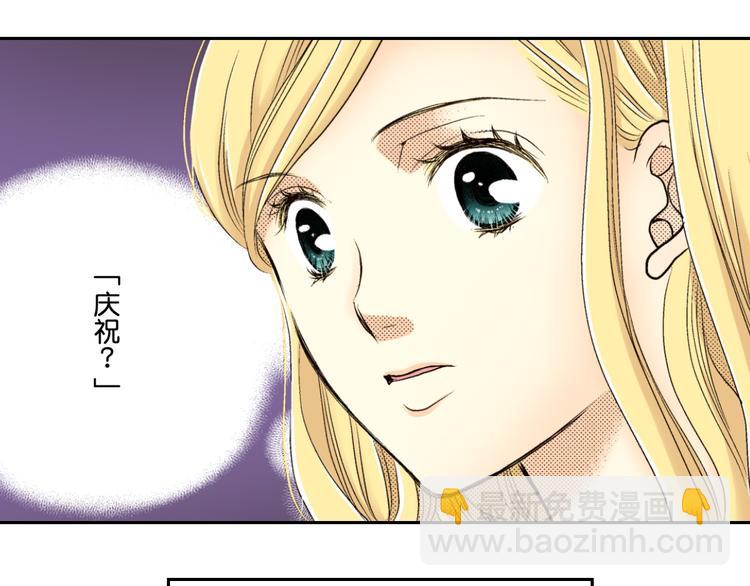 《秘密的情人》第3话 第29页