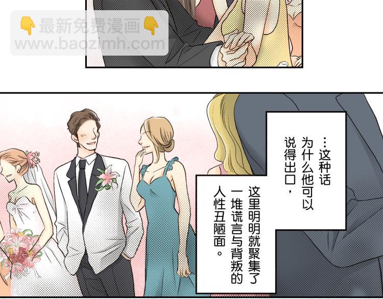 《秘密的情人》第3话 第31页