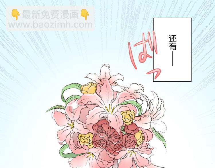 《秘密的情人》第3话 第32页