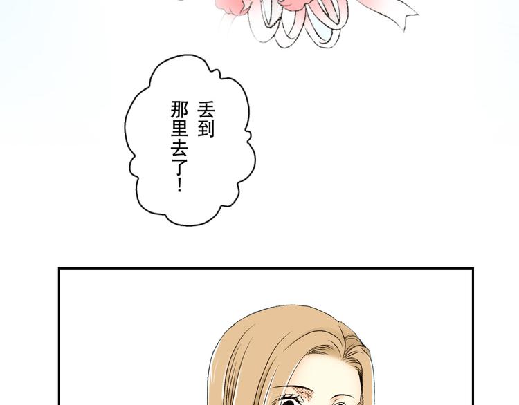 《秘密的情人》第3话 第33页