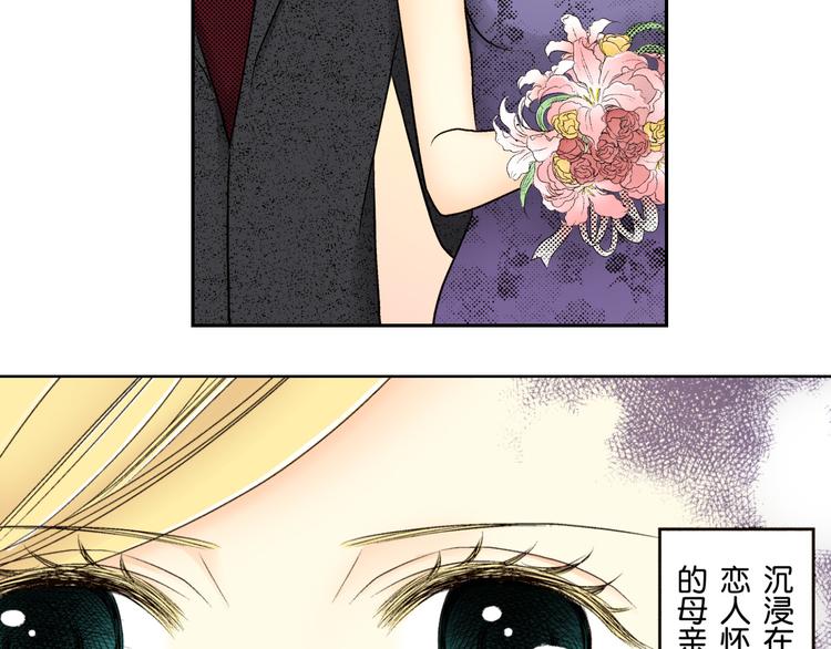 《秘密的情人》第3话 第38页