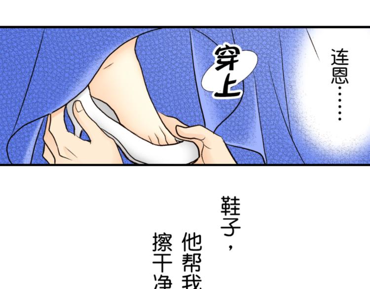 《秘密的情人》第3话 第5页