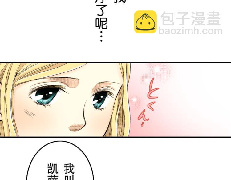 《秘密的情人》第3话 第6页