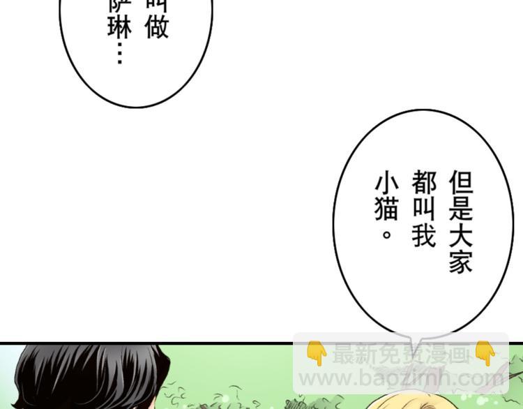 《秘密的情人》第3话 第7页