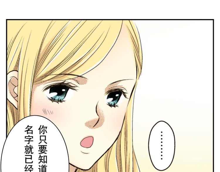 《秘密的情人》第3话 第9页