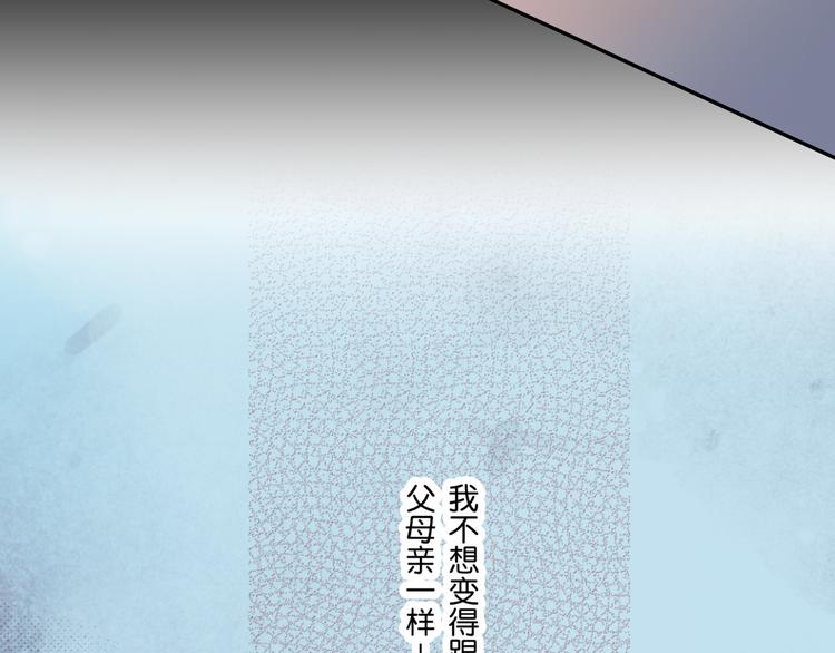 《秘密的情人》第5话 第10页