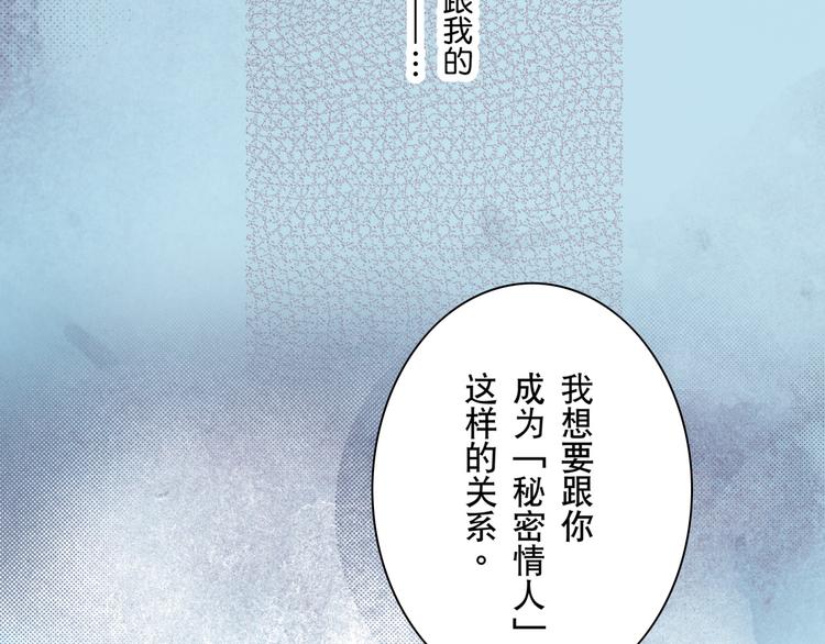 《秘密的情人》第5话 第11页