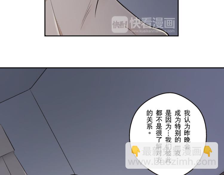 《秘密的情人》第5话 第14页