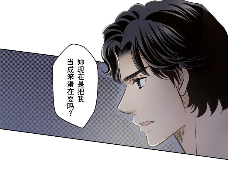 《秘密的情人》第5话 第16页
