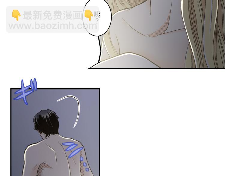 《秘密的情人》第5话 第18页