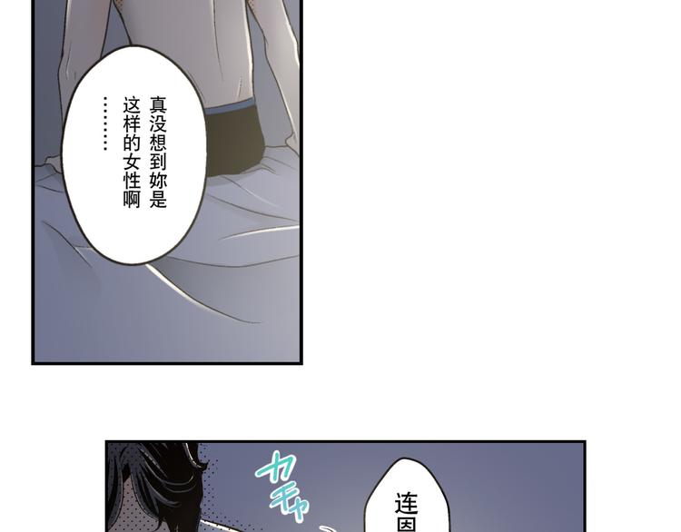 《秘密的情人》第5话 第19页