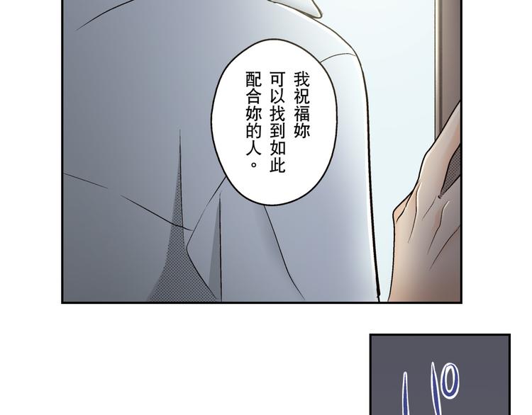 《秘密的情人》第5话 第22页