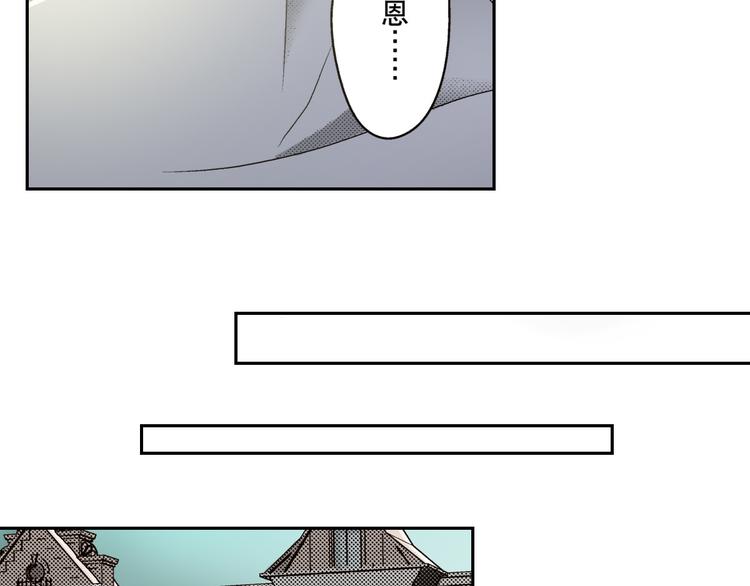《秘密的情人》第5话 第25页
