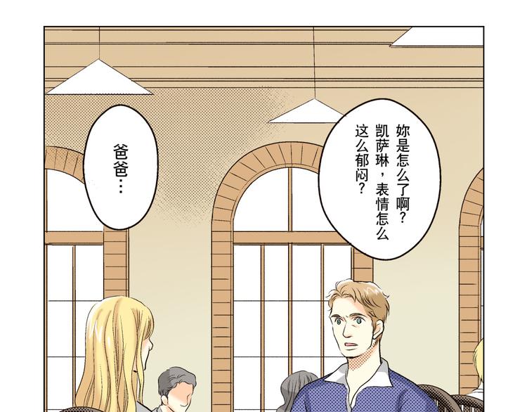 《秘密的情人》第5话 第28页