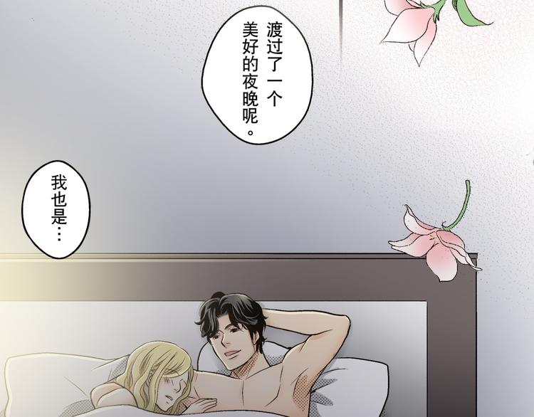 《秘密的情人》第5话 第2页