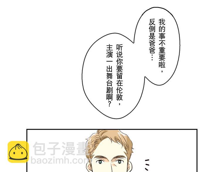 《秘密的情人》第5话 第31页